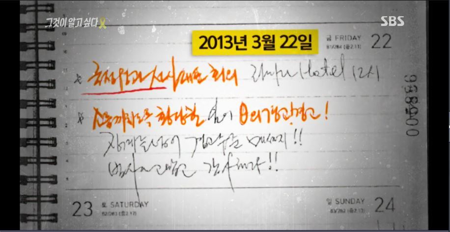 그것이 알고싶다 요약 (1) 선박내부의 기다리라는 지시에 관한 진실. 스압주의 | 인스티즈