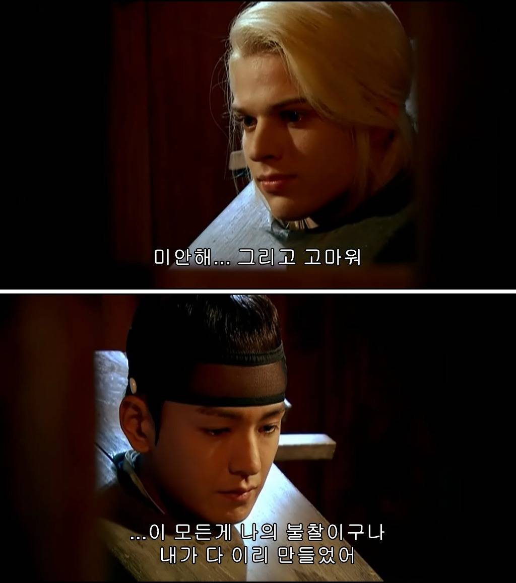 조선시대 제주앞바다에 금발의 푸른눈 사나이가 떨어지다?! <탐나는도다 20-2> | 인스티즈