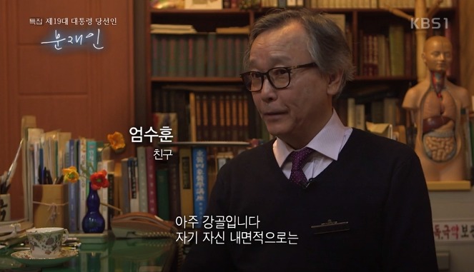 [문재인] 니가 참 너무 아름답게 보인다.jpg | 인스티즈