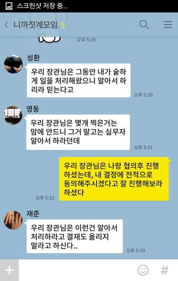 남자들의 단톡(feat.울여보 어뜬색이맘에들어요오?) | 인스티즈