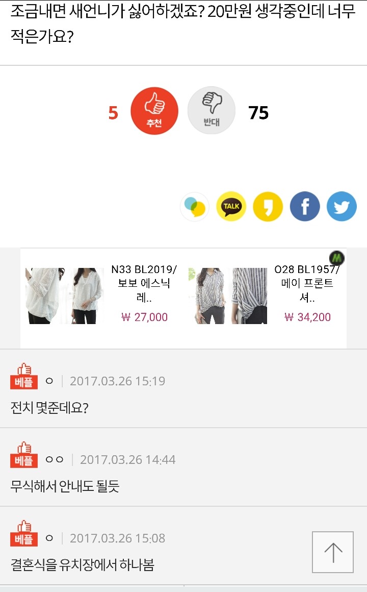 친오빠 결혼식 합의금 얼마 내면 되나요? | 인스티즈