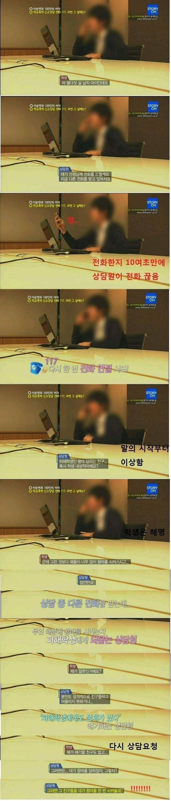 흔한 학교폭력 상담사 | 인스티즈