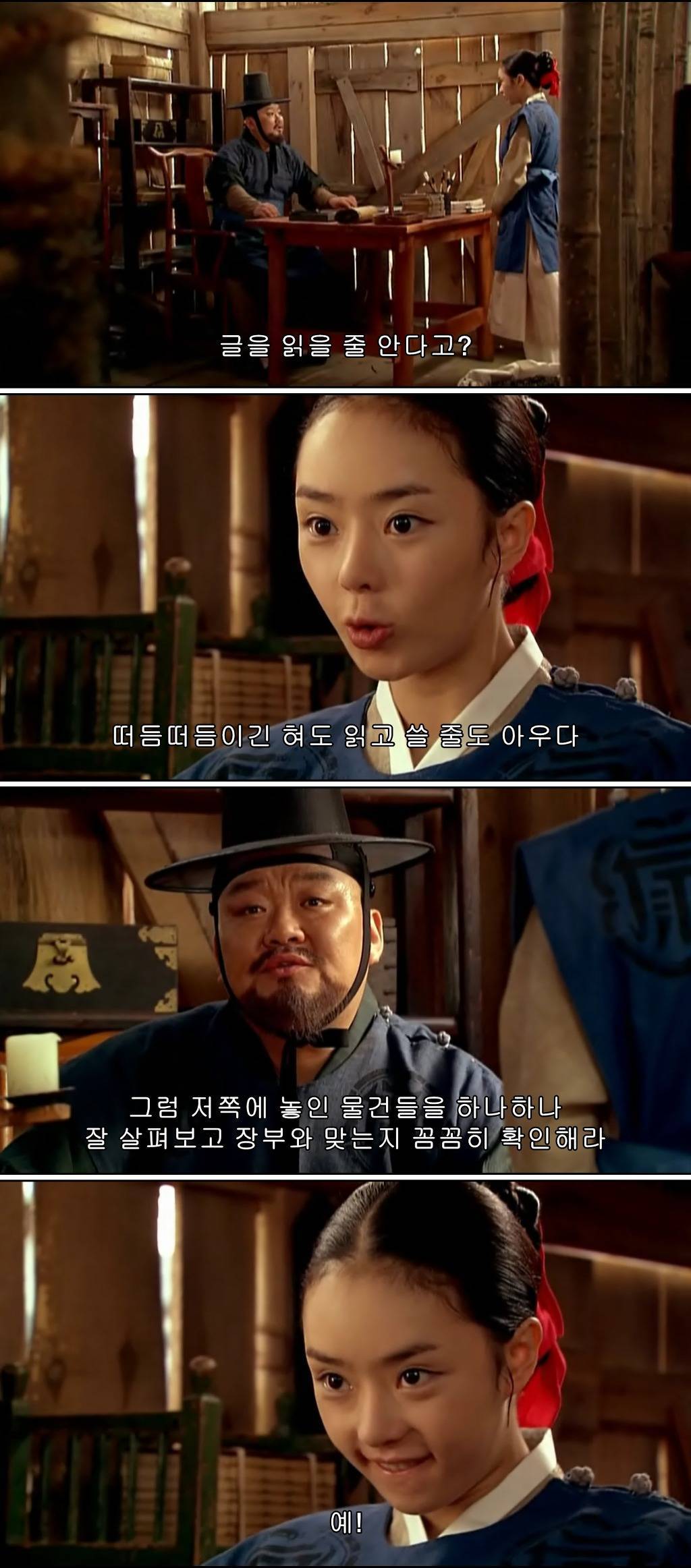 조선시대 제주앞바다에 금발의 푸른눈 사나이가 떨어지다?! ＜탐나는도다 16-2＞ | 인스티즈