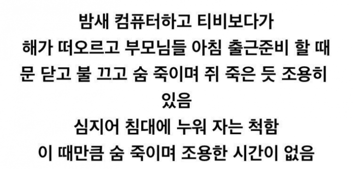 백수들이 가장 조용할때 | 인스티즈