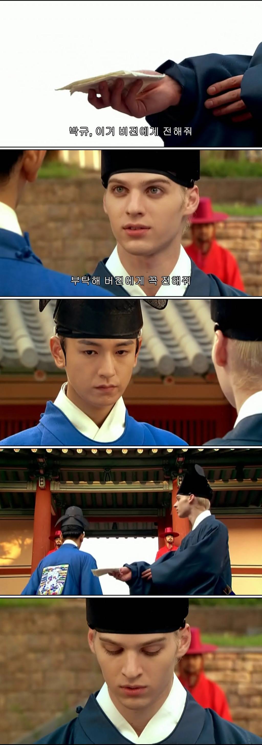 조선시대 제주앞바다에 금발의 푸른눈 사나이가 떨어지다?! ＜탐나는도다 16-2＞ | 인스티즈