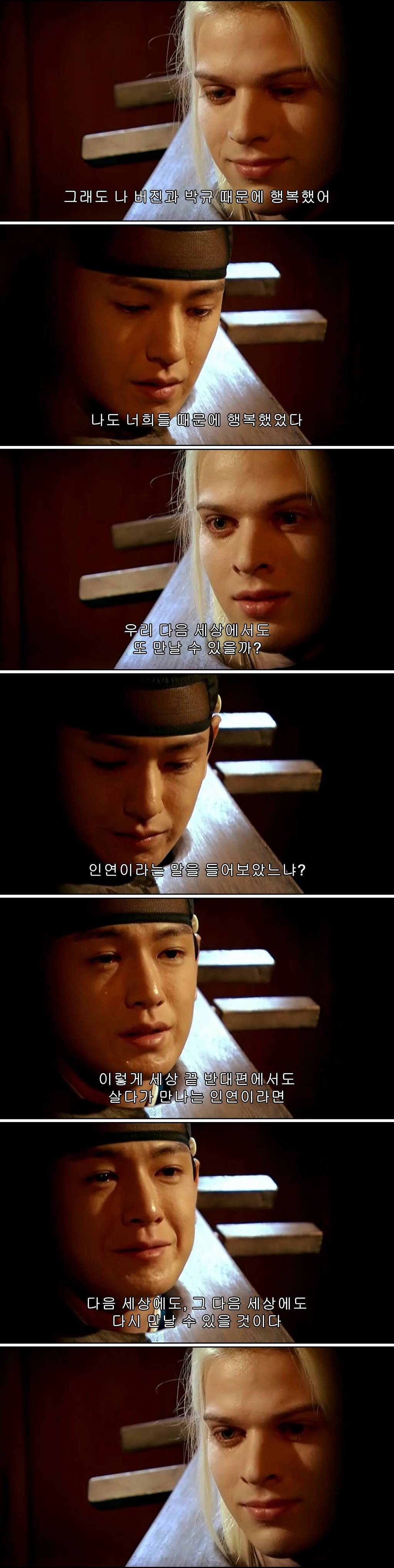 조선시대 제주앞바다에 금발의 푸른눈 사나이가 떨어지다?! <탐나는도다 20-2> | 인스티즈