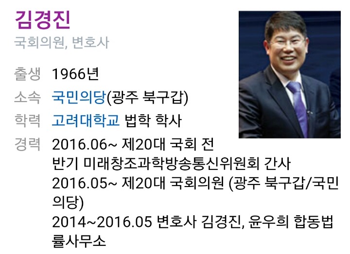 검사는검사가잘다루지(feat.김경진의원) | 인스티즈