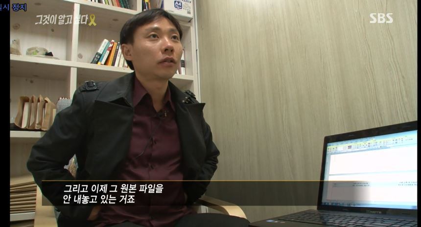 그것이 알고싶다 요약 (1) 선박내부의 기다리라는 지시에 관한 진실. 스압주의 | 인스티즈