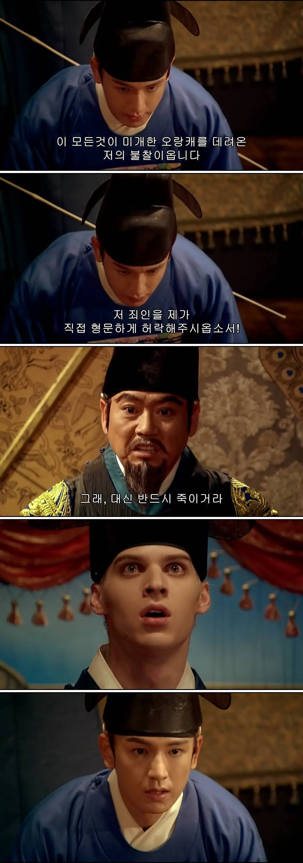 조선시대 제주앞바다에 금발의 푸른눈 사나이가 떨어지다?! ＜탐나는도다 16-2＞ | 인스티즈