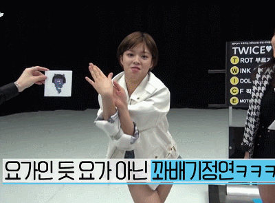 [트와이스] 얼굴을 막쓰는 정연 | 인스티즈