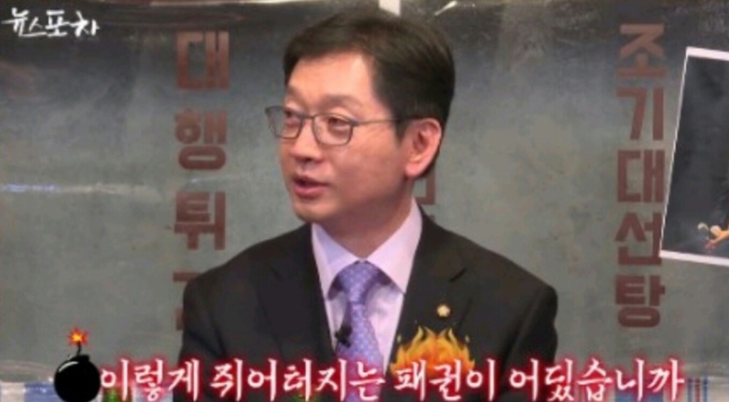 김경수 의원이 말하는 친문 패권 | 인스티즈