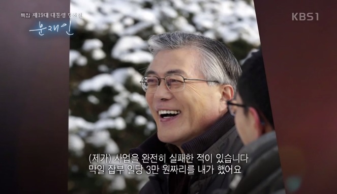 [문재인] 니가 참 너무 아름답게 보인다.jpg | 인스티즈