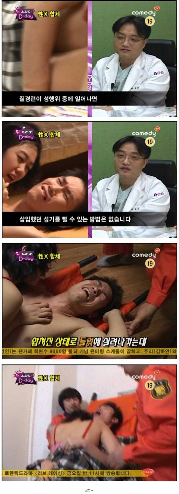 성행위중 평생 겪기싫은 민망한상황 | 인스티즈