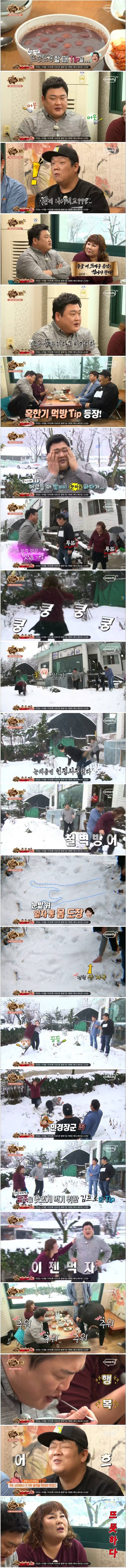 팥죽 맛있게 먹는 방법 | 인스티즈