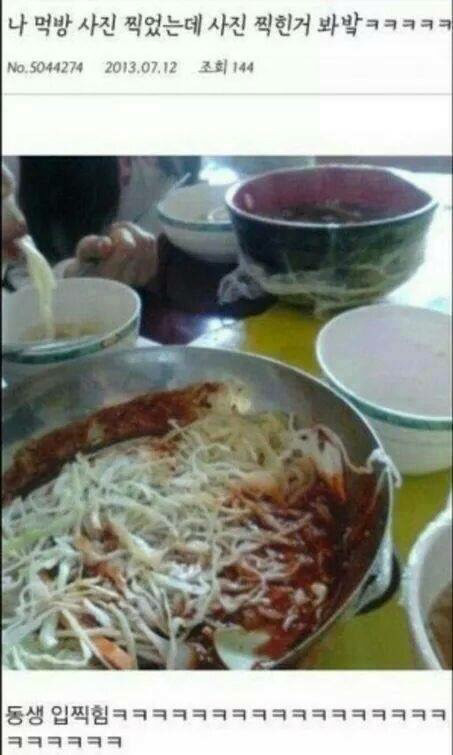 먹방사진찍었는데 | 인스티즈