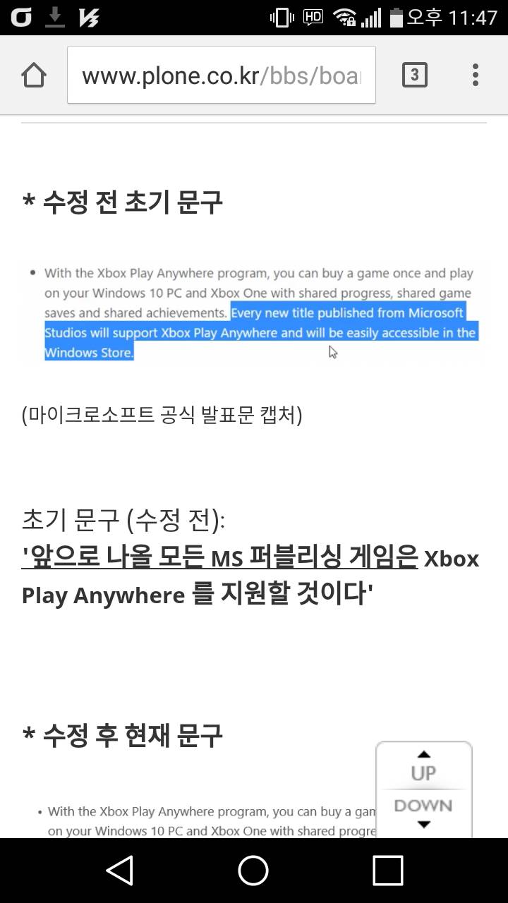 MS가 추후 모든 엑스박스게임이 윈10으로 나온다는 문구를 정정하다+해명 | 인스티즈