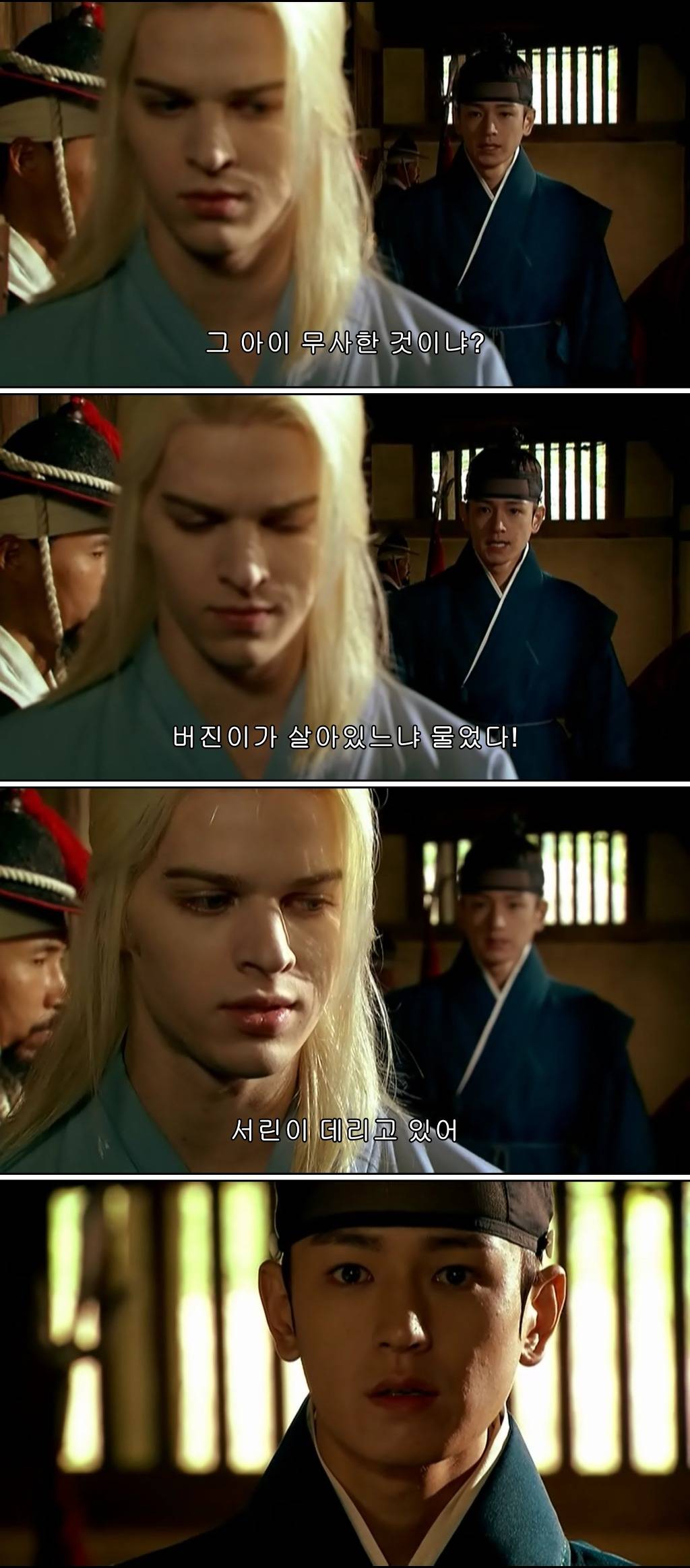 조선시대 제주앞바다에 금발의 푸른눈 사나이가 떨어지다?! <탐나는도다 20-2> | 인스티즈