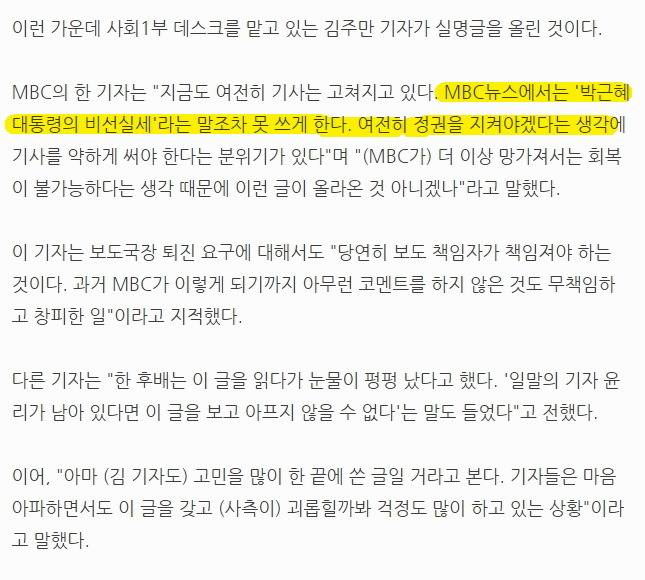 엠비시 현재 상황 | 인스티즈