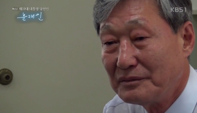 [문재인] 니가 참 너무 아름답게 보인다.jpg | 인스티즈