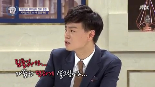 억만장자 부모님이 시키는대로 산다 vs 상속 못받아도 내 인생 산다 | 인스티즈