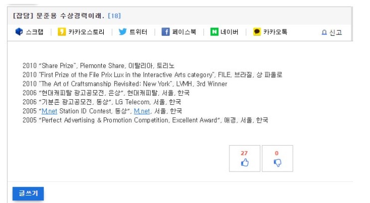 문재인 아들 졸업작품 뉴욕현대미술관(MoMA) 비롯 세계 10여개국에 전시 | 인스티즈