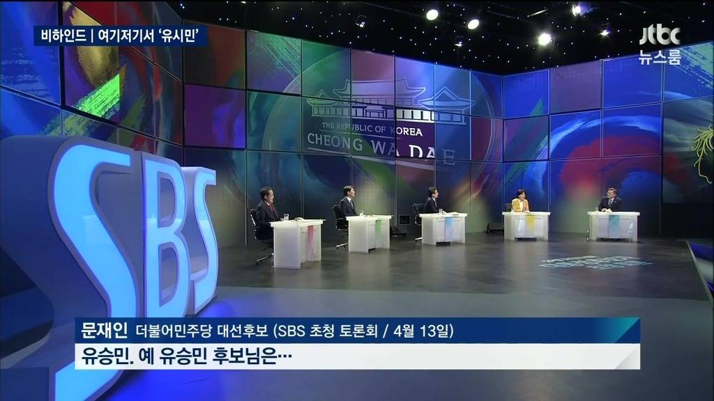 문재인의 유시민 사랑 | 인스티즈