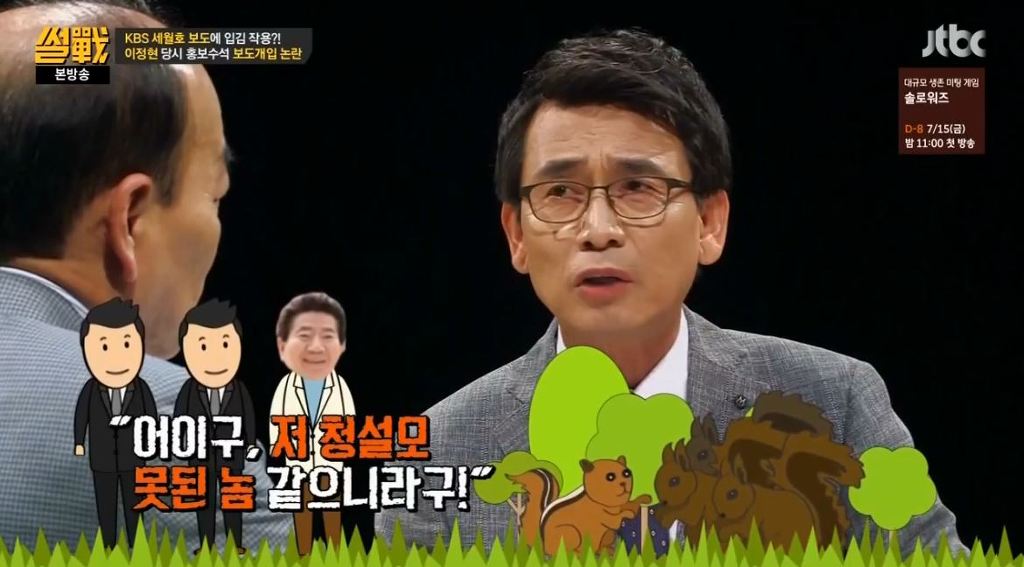 유시민 작가 : 대통령의 말이 얼마나 무서운가 하면 | 인스티즈