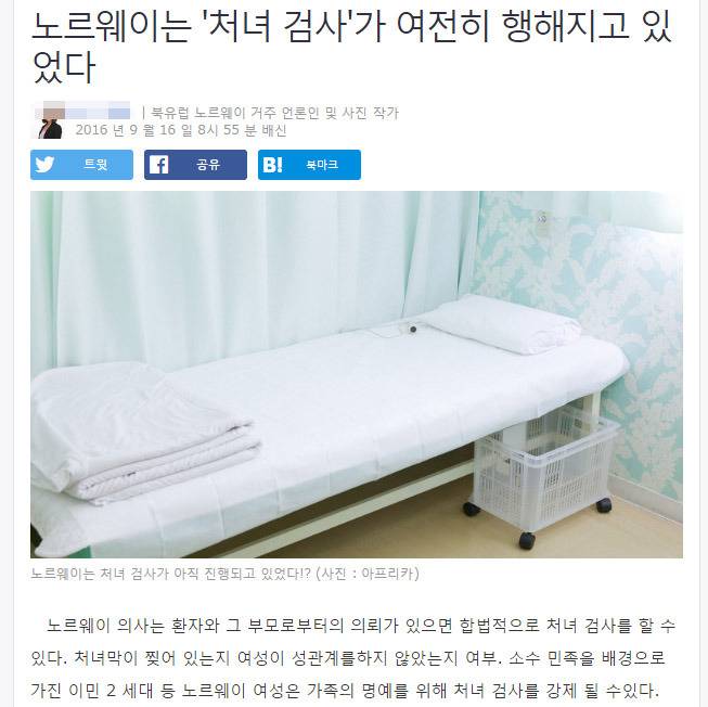 아직도 이 검사를 시행하고 있는 노르웨이 | 인스티즈