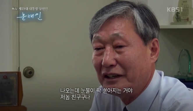 [문재인] 니가 참 너무 아름답게 보인다.jpg | 인스티즈