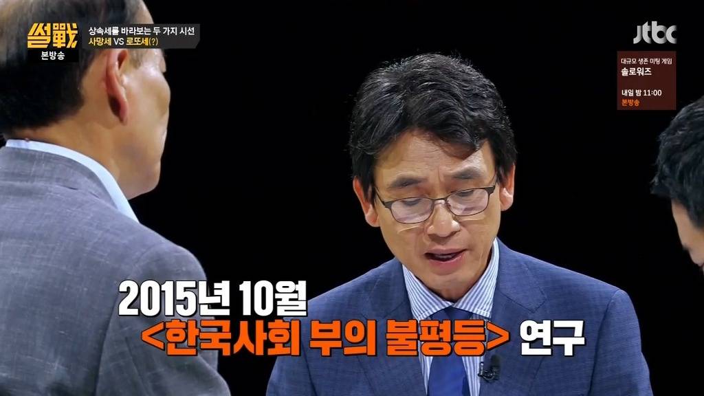 대한민국 50％ vs 10％ | 인스티즈