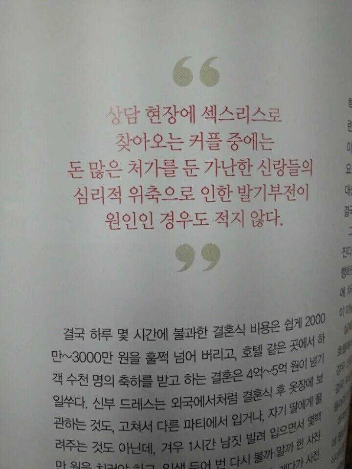 흔한 발기부전의 원인.... | 인스티즈