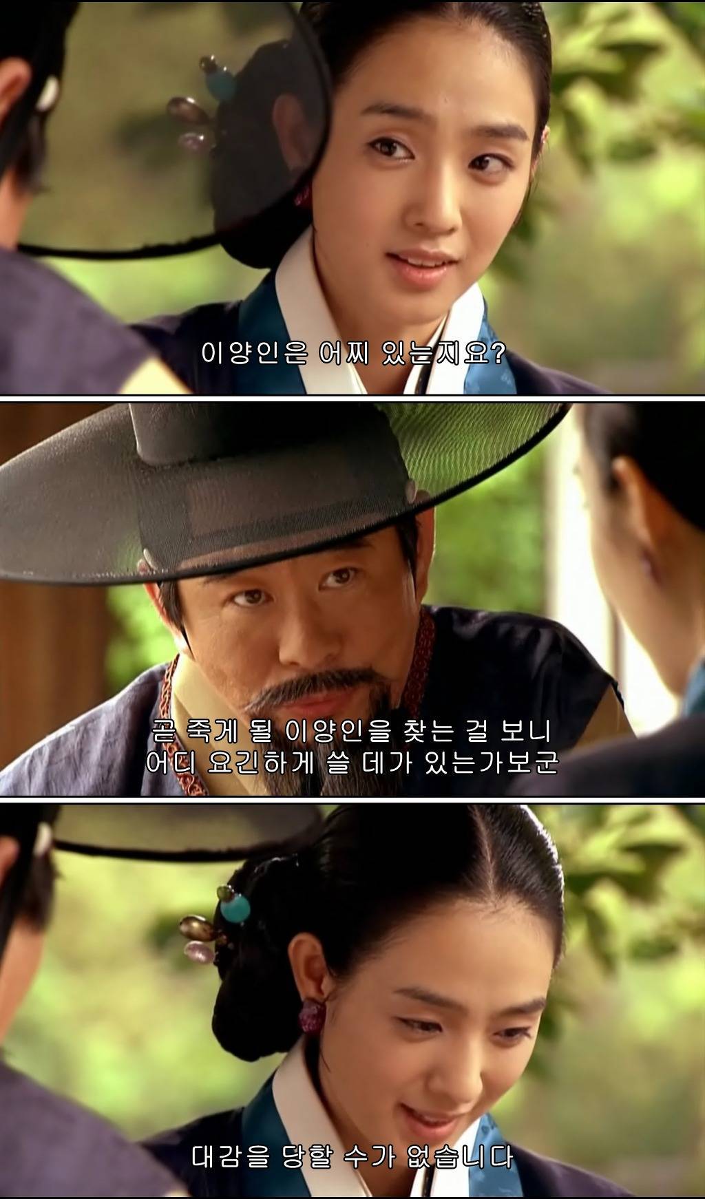 조선시대 제주앞바다에 금발의 푸른눈 사나이가 떨어지다?! ＜탐나는도다 16-2＞ | 인스티즈