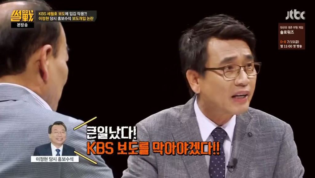 유시민 작가 : 대통령의 말이 얼마나 무서운가 하면 | 인스티즈