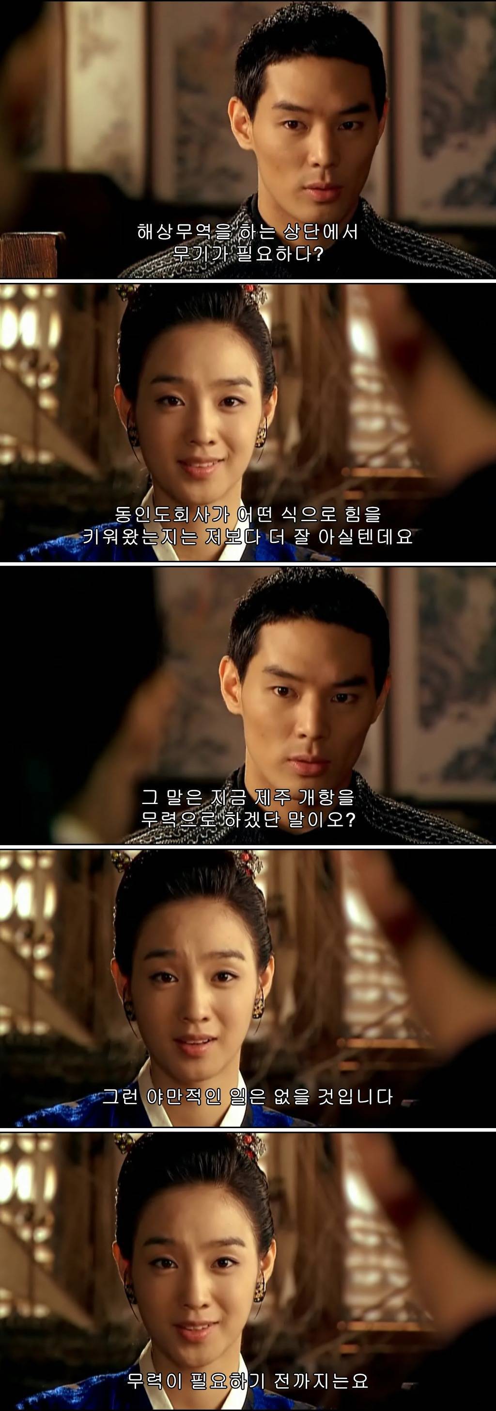 조선시대 제주앞바다에 금발의 푸른눈 사나이가 떨어지다?! ＜탐나는도다 16-2＞ | 인스티즈