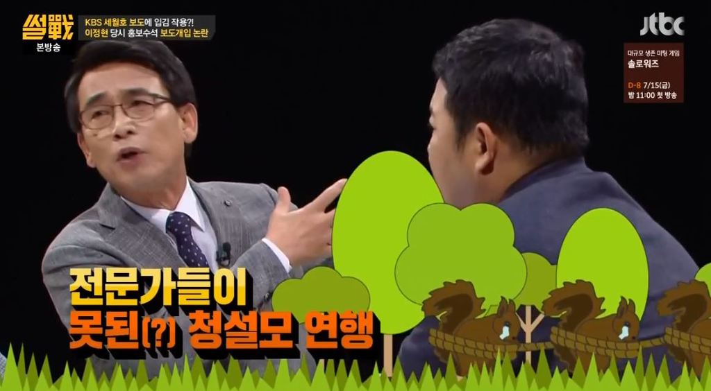 유시민 작가 : 대통령의 말이 얼마나 무서운가 하면 | 인스티즈