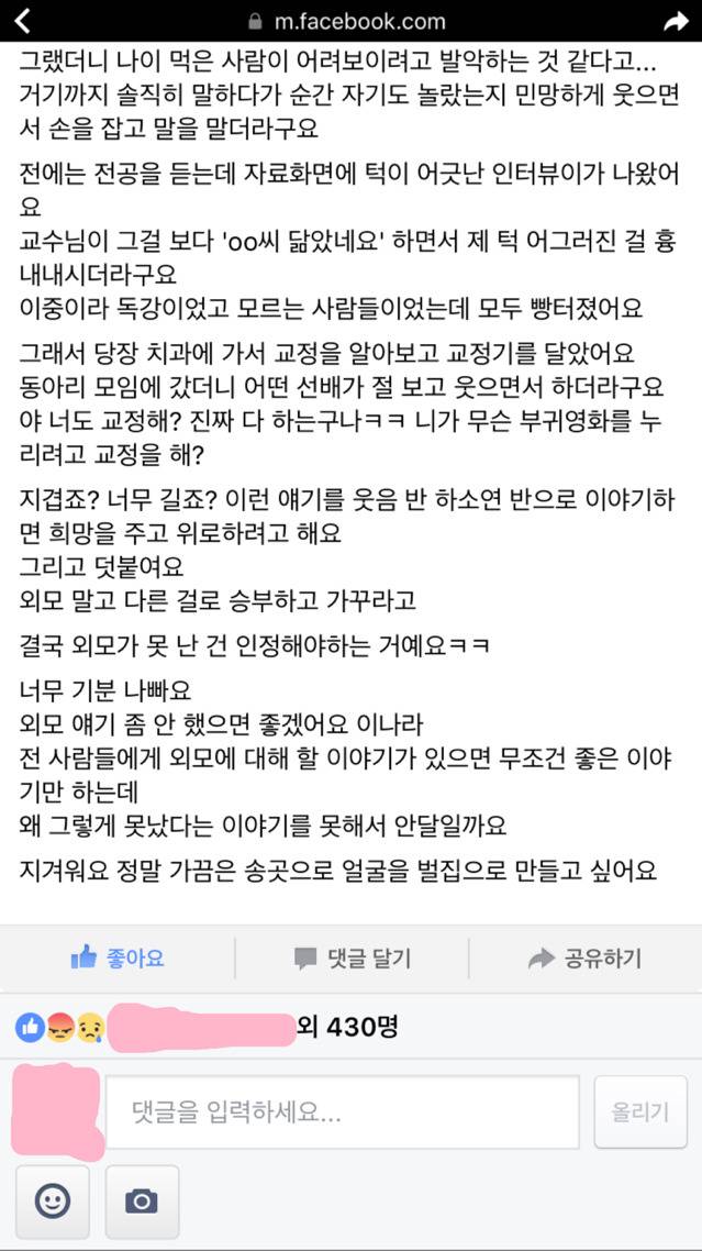 외모 얘기를 하지 말아야 하는 이유 | 인스티즈