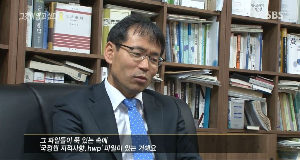 그것이 알고싶다 요약 (1) 선박내부의 기다리라는 지시에 관한 진실. 스압주의 | 인스티즈