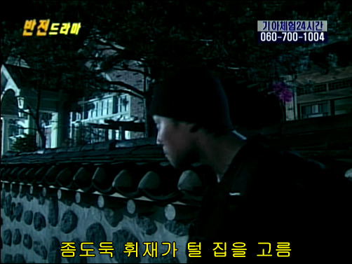 반전드라마 베스트 에피소드 못말리는 도둑 1 | 인스티즈