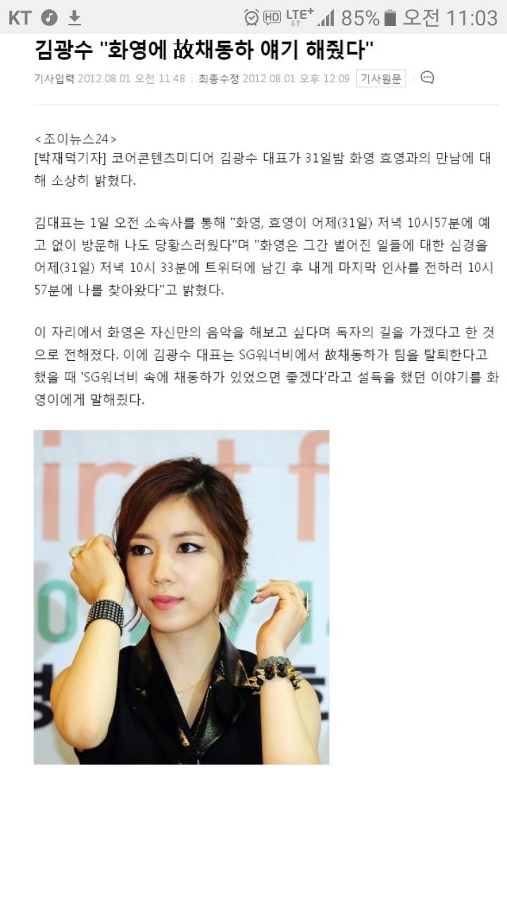 티아라 사태때 광수 최악의 언플 JPG | 인스티즈