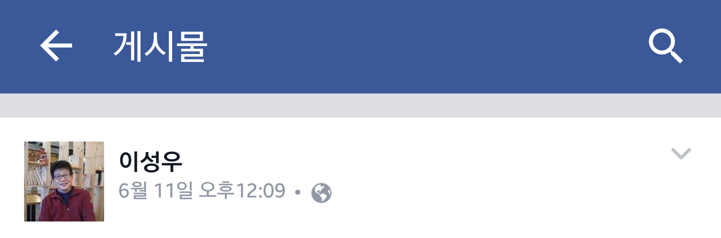 신안군 성폭행 사건에 대한 어떤 선생님의 글 | 인스티즈