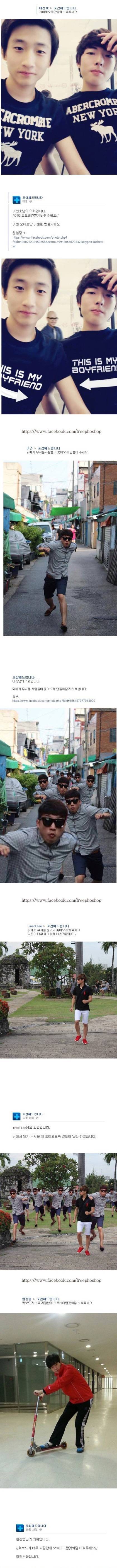 포토샵 해주세요.JPG | 인스티즈