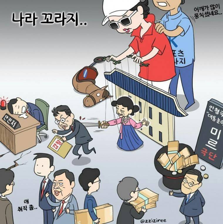 한국의 현 상황 | 인스티즈