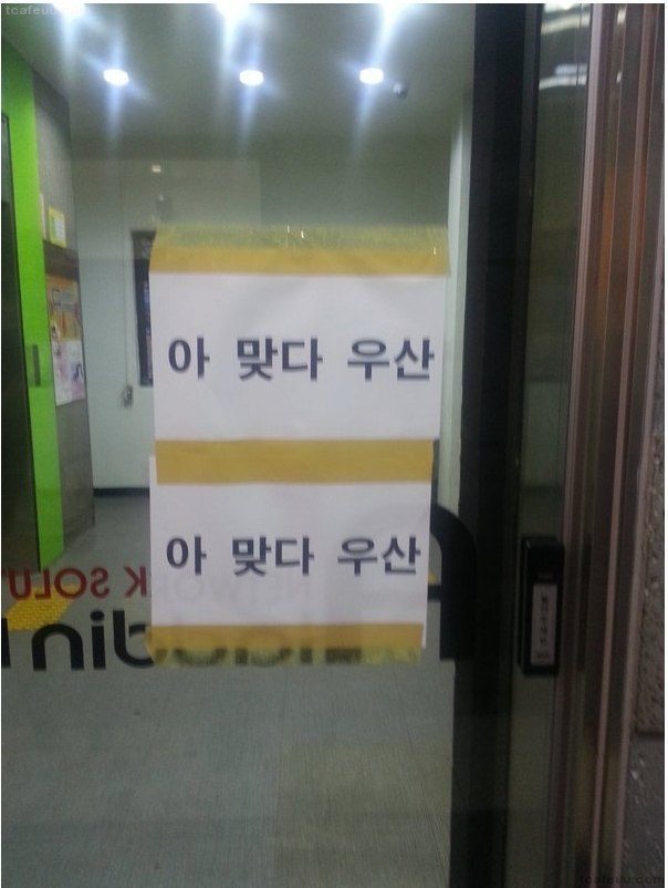 PC방 사장님 아이디어 | 인스티즈