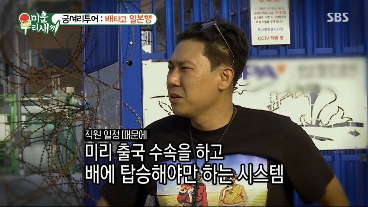 [미우새] 5만9천원에 일본 왕복하는 이상민 ㄷㄷㄷ.jpg | 인스티즈