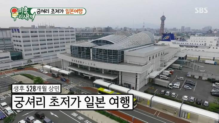 [미우새] 5만9천원에 일본 왕복하는 이상민 ㄷㄷㄷ.jpg | 인스티즈