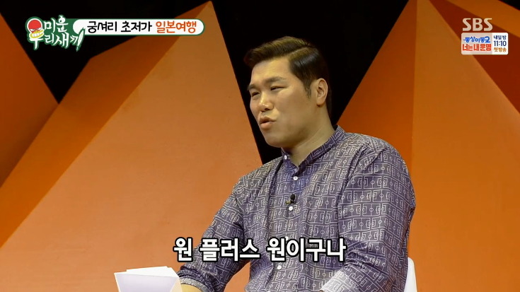 [미우새] 5만9천원에 일본 왕복하는 이상민 ㄷㄷㄷ.jpg | 인스티즈