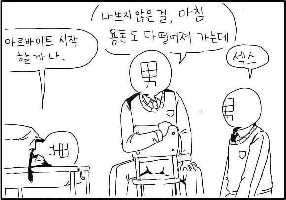 남자들의 단톡방 모음 | 인스티즈