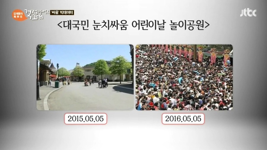 대국민 눈치싸움 | 인스티즈