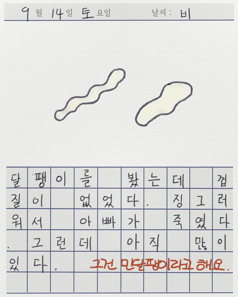 역대 웹툰역사상 최고의 난제.jpg | 인스티즈