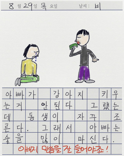 역대 웹툰역사상 최고의 난제.jpg | 인스티즈